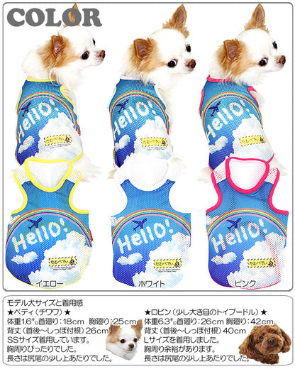 【犬服 犬 服 犬の服】ハロースカイ メッシュタンクトップ【ドッグウェア ペット 旅行 チワワ ダックス トイプードル おしゃれ ポメラニアン タムベディ】
