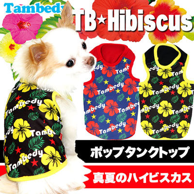 【犬服 犬 服 犬の服】TBハイビスカス タンクトップ【ドッグウェア トイプードル チワワ ダックス おしゃれ ポメラニアン タムベディ】