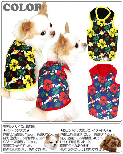 【犬服 犬 服 犬の服】TBハイビスカス タンクトップ【ドッグウェア トイプードル チワワ ダックス おしゃれ ポメラニアン タムベディ】