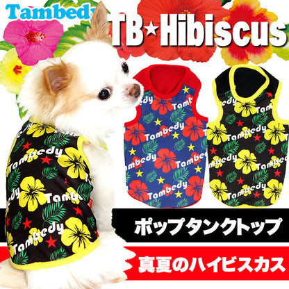 【犬服 犬 服 犬の服】TBハイビスカス タンクトップ【ドッグウェア トイプードル チワワ ダックス おしゃれ ポメラニアン タムベディ】