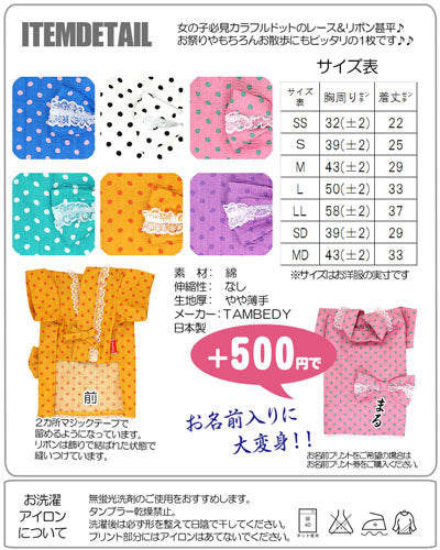 【犬 浴衣 甚平 犬の服】《名入れ可能》レースリボン★甚平【男の子 女の子 ゆかた 着物 和柄 お祭り チワワ ダックス トイプードル タムベディ かっこいい 柴犬】