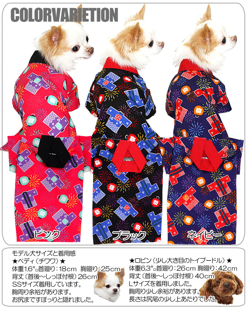 【犬 浴衣 甚平 犬の服】花火ハッピ【男の浴衣 ゆかた 甚平 着物 和柄 部屋着 トイプードル チワワ ダックス タムベディ かっこいい ポメラニアン】[GI]