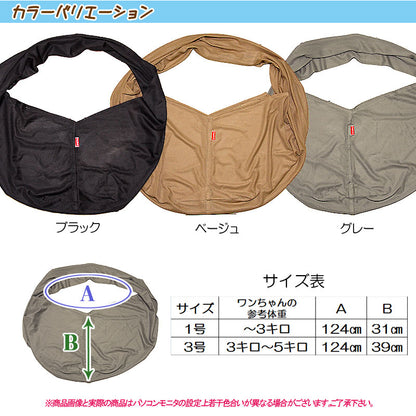 接触冷感素材クールメッシュ スリング 飛び出し防止フックは別売り【犬 ドッグスリング キャリーバッグ タムベディ】