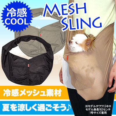 接触冷感素材クールメッシュ スリング 飛び出し防止フックは別売り【犬 ドッグスリング キャリーバッグ タムベディ】