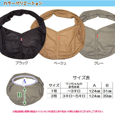 接触冷感素材クールメッシュ スリング 飛び出し防止フックは別売り【犬 ドッグスリング キャリーバッグ タムベディ】