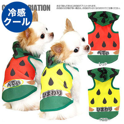 【犬 夏服 犬の服 名入れ 春服用】ひんやり 接触冷感素材 クール 愛犬のお名前入り すいか パーカー【ドッグウェア トイプードル チワワ おもしろ シーズー 暑さ対策 熱中症対策 タムベディ】(S/B/T/H/)