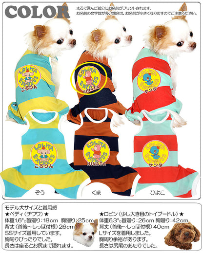 【犬服 犬 服 犬の服 名入れ】愛犬のお名前入り ロリータエクスプレスビッグボーダー つなぎ【ドッグウェア 動物 ロンパース トイプードル チワワ ダックス おしゃれ 柴犬 タムベディ】(L/)