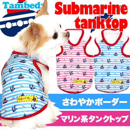 【犬服 犬 服 犬の服】サブマリン タンクトップ【ドッグウェア ペット チワワ ダックス トイプードル かわいい パピヨン タムベディ】
