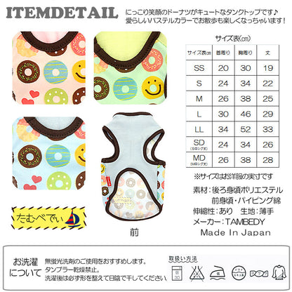 【犬服 犬 服 犬の服】スマイルドーナツ タンクトップ【ドッグウェア ダックス トイプードル チワワ かわいい マルチーズ タムベディ】