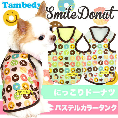 【犬服 犬 服 犬の服】スマイルドーナツ タンクトップ【ドッグウェア ダックス トイプードル チワワ かわいい マルチーズ タムベディ】