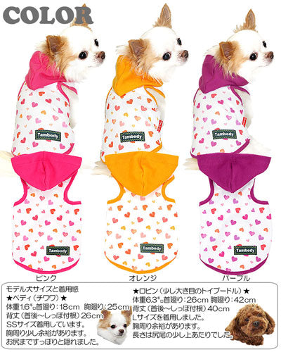 【犬服 犬 服 犬の服 春服 夏服用】ひんやり 接触冷感素材 クール ふわりんハート パーカー(BW)【ドッグウェア トイプードル チワワ ダックス タムベディ かわいい ポメラニアン 暑さ対策 熱中症対策】