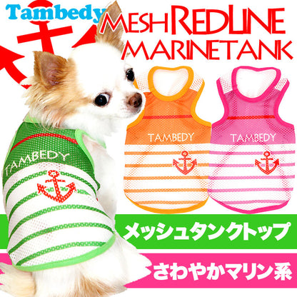 【犬服 犬 服 犬の服】メッシュ レッドラインマリン メッシュタンクトップ【ドッグウェア ペット 旅行 チワワ ダックス トイプードル おしゃれ パピヨン タムベディ】