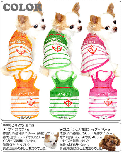 【犬服 犬 服 犬の服】メッシュ レッドラインマリン メッシュタンクトップ【ドッグウェア ペット 旅行 チワワ ダックス トイプードル おしゃれ パピヨン タムベディ】