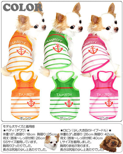 【犬服 犬 服 犬の服】メッシュ レッドラインマリン メッシュタンクトップ【ドッグウェア ペット 旅行 チワワ ダックス トイプードル おしゃれ パピヨン タムベディ】