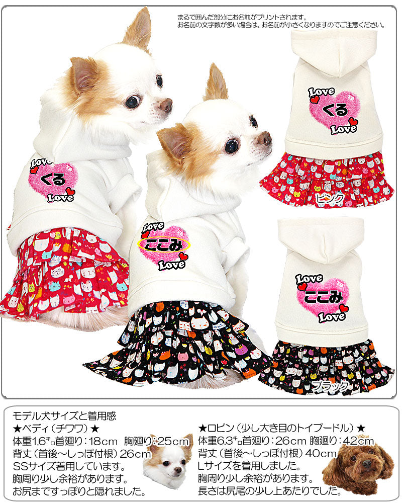 【犬服 犬 服 犬の服 名入れ】愛犬のお名前入り ラブラブキャット ワンピース【ドッグウェア 猫 ふんわり 女の子 ダックス トイプードル チワワ かわいい ヨーキー タムベディ】(H/)[GI]