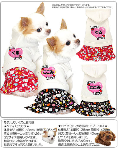 【犬服 犬 服 犬の服 名入れ】愛犬のお名前入り ラブラブキャット ワンピース【ドッグウェア 猫 ふんわり 女の子 ダックス トイプードル チワワ かわいい ヨーキー タムベディ】(H/)[GI]