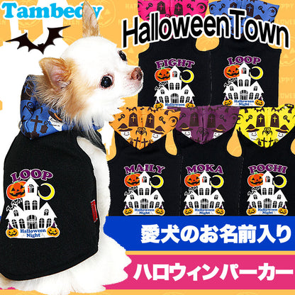 【犬服 犬 服 犬の服 名入れ ハロウィン 秋服 冬服用】愛犬のお名前入り ハロウィンタウン パーカー【ドッグウェア ペット かぼちゃ トイプードル チワワ ダックス かっこいい ヨーキー タムベディ】(O/3/T/L/H/)