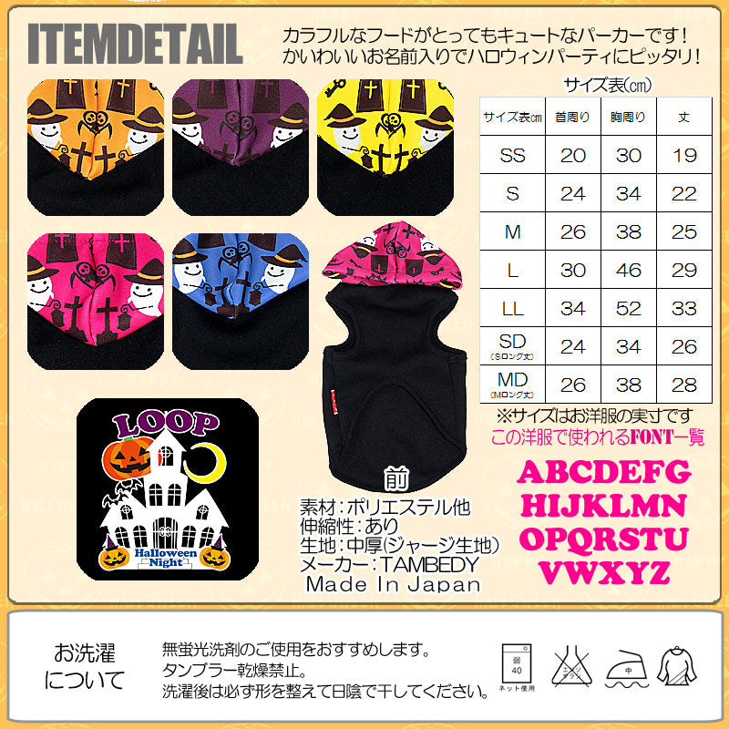 【犬服 犬 服 犬の服 名入れ ハロウィン 秋服 冬服用】愛犬のお名前入り ハロウィンタウン パーカー【ドッグウェア ペット かぼちゃ トイプードル チワワ ダックス かっこいい ヨーキー タムベディ】(O/3/T/L/H/)