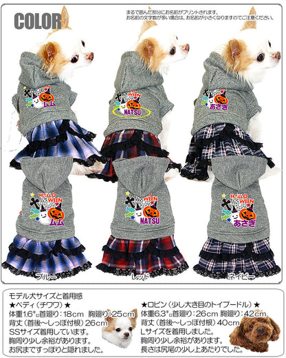 【犬服 犬 服 犬の服 名入れ ハロウィン 秋服 冬服用】愛犬のお名前入り ハロウィンキャンディ ワンピース【ドッグウェア かぼちゃ チワワ ダックス トイプードル かわいい フレンチブルドッグ タムベディ】(L/)