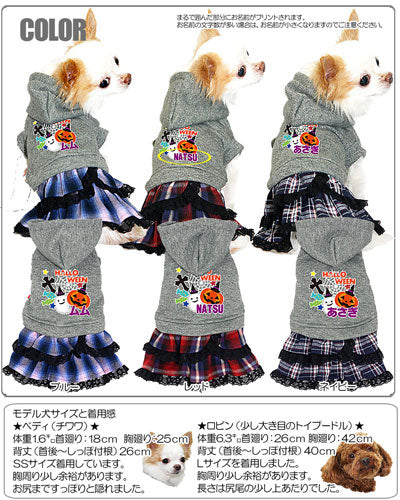 【犬服 犬 服 犬の服 名入れ ハロウィン 秋服 冬服用】愛犬のお名前入り ハロウィンキャンディ ワンピース【ドッグウェア かぼちゃ チワワ ダックス トイプードル かわいい フレンチブルドッグ タムベディ】(L/)