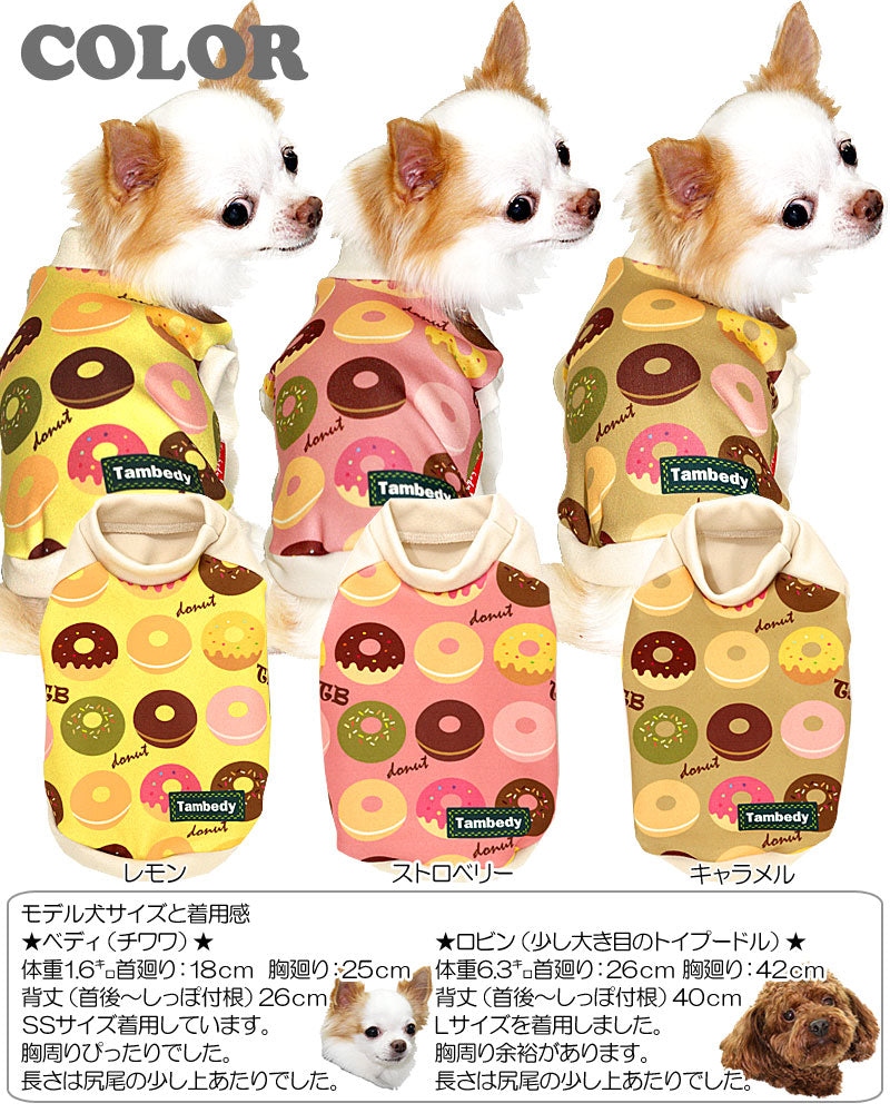 【犬服 犬 服 犬の服】ＴＢドーナツ シャツ(3D)【ドッグウェア ダックス トイプードル チワワ かわいい シーズー タムベディ】
