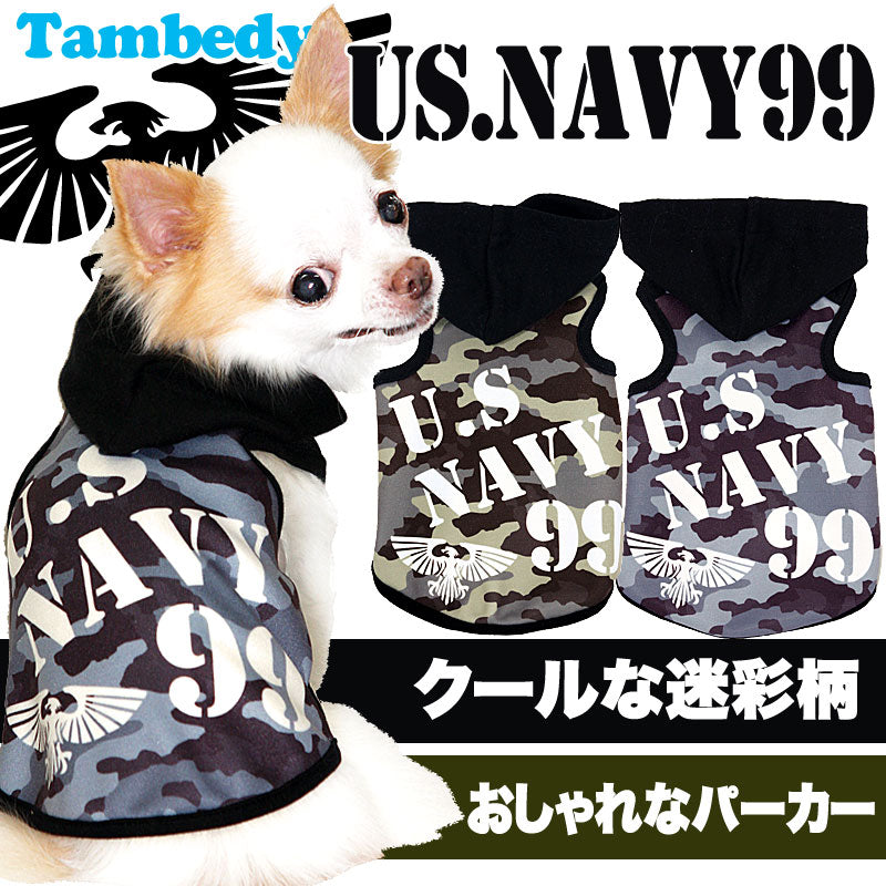 【犬服 犬 服 秋冬 犬の服】US.NAVY99 パーカー【ドッグウェア ペット カモフラージュ 寒さ対策 ミリタリー ダックス トイプードル チワワ タムベディ かっこいい マルチーズ】