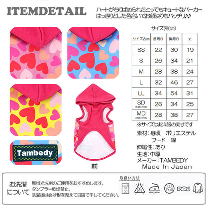 【犬服 犬 服 秋冬 犬の服】ラブハート パーカー【ドッグウェア 寒さ対策 トイプードル チワワ ダックス タムベディ かわいい パピヨン タムベディ】