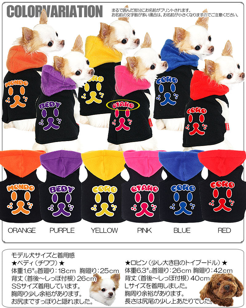 【犬服 犬 服 秋冬 犬の服 名入れ】愛犬のお名前入り ワンワンフェイスブラック パーカー【ドッグウェア 動物 パピー トイプードル チワワ ダックス おしゃれ ヨーキー タムベディ】(O/3/T/L/)