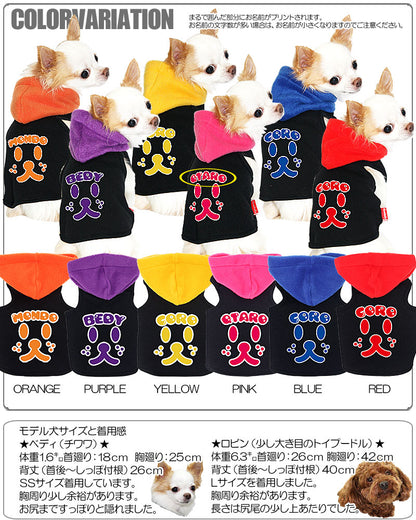 【犬服 犬 服 秋冬 犬の服 名入れ】愛犬のお名前入り ワンワンフェイスブラック パーカー【ドッグウェア 動物 パピー トイプードル チワワ ダックス おしゃれ ヨーキー タムベディ】(O/3/T/L/)