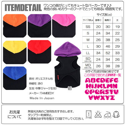 【犬服 犬 服 秋冬 犬の服 名入れ】愛犬のお名前入り ワンワンフェイスブラック パーカー【ドッグウェア 動物 パピー トイプードル チワワ ダックス おしゃれ ヨーキー タムベディ】(O/3/T/L/)