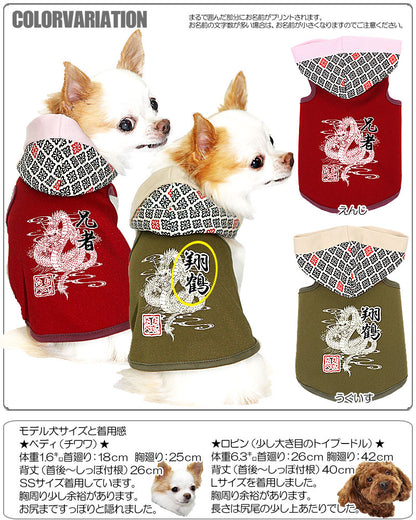 【犬服 犬 服 秋冬 犬の服 名入れ】愛犬のお名前入り 神龍～shenron～ パーカー【ドッグウェア ドラゴン パピー ダックス トイプードル チワワ かっこいい シーズー タムベディ】(O/3/T/L/)