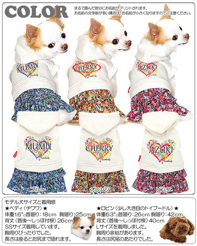 【犬服 犬 服 秋冬 犬の服 名入れ】愛犬のお名前入り ハートフラワー ワンピース【ドッグウェア ペット ハート 小花柄 女の子 チワワ ダックス トイプードル かわいい 柴犬 タムベディ】(H/)[GI]