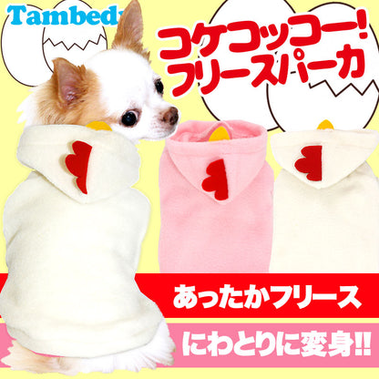 【犬服 犬 服 秋冬 犬の服】コケコッコー フリースパーカー 【ドッグウェア コスチューム コスプレ 年賀状 フリース タムベディ】[GI]