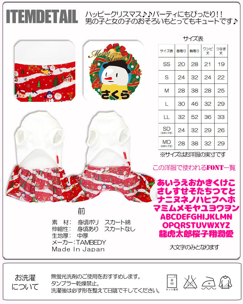 【犬服 犬 服 秋冬 犬の服 名入れ 秋冬服用】愛犬のお名前入り ハッピークリスマス つなぎ＆ワンピース【ドッグウェア スノーマン 男の子 女の子 ダックス トイプードル チワワ かわいい タムベディ】(H/)