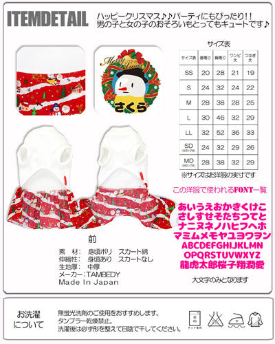 【犬服 犬 服 秋冬 犬の服 名入れ 秋冬服用】愛犬のお名前入り ハッピークリスマス つなぎ＆ワンピース【ドッグウェア スノーマン 男の子 女の子 ダックス トイプードル チワワ かわいい タムベディ】(H/)