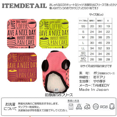 【犬服 犬 服 犬の服】リトルカフェ フリース【ドッグウェア ぽかぽか 寒さ対策 ダックス トイプードル チワワ タムベディ かわいい パグ】[GI]