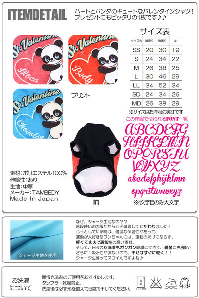 【犬服 犬 服 犬の服 秋服 冬服用 名入れ】愛犬のお名前入り セントバレンタイン【ドッグウェア 動物 チョコ チワワ ダックス トイプードル おしゃれ 柴犬 タムベディ】(S/3/RI/H/)
