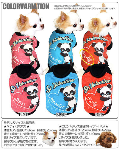 【犬服 犬 服 犬の服 秋服 冬服用 名入れ】愛犬のお名前入り セントバレンタイン【ドッグウェア 動物 チョコ チワワ ダックス トイプードル おしゃれ 柴犬 タムベディ】(S/3/RI/H/)