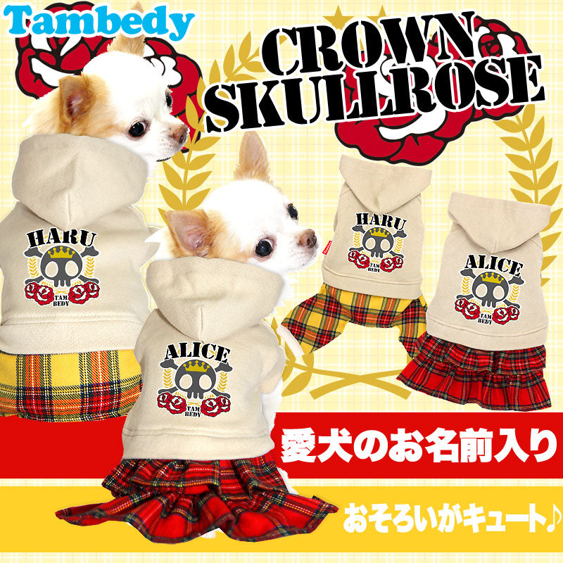 【犬服 犬 服 犬の服 名入れ】愛犬のお名前入り クラウンスカルローズ つなぎ＆ワンピース【ドッグウェア ドクロ 男の子 女の子 ダックス トイプードル チワワ おしゃれ ヨーキー タムベディ】(L/)[GI]