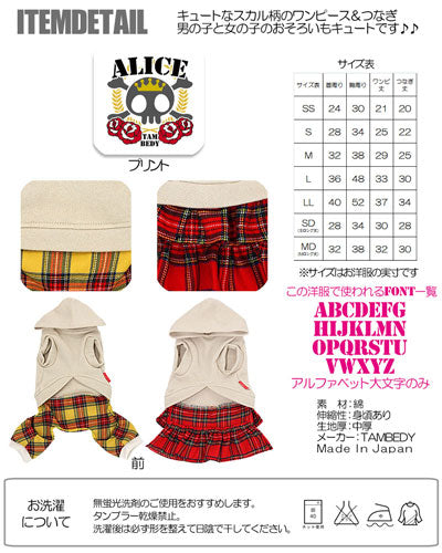 【犬服 犬 服 犬の服 名入れ】愛犬のお名前入り クラウンスカルローズ つなぎ＆ワンピース【ドッグウェア ドクロ 男の子 女の子 ダックス トイプードル チワワ おしゃれ ヨーキー タムベディ】(L/)[GI]