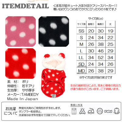 【犬服 犬 服 犬の服 ドッグウェア】クマみみ フリースパーカー【フリース】