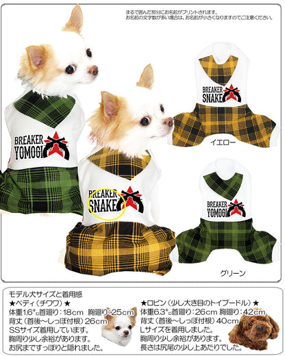 【犬服 犬 服 秋冬 犬の服 名入れ】愛犬のお名前入り ブレーカー つなぎ【ドッグウェア チェック 星柄 ロンパース ダックス トイプードル チワワ おしゃれ シーズー タムベディ】(H/)
