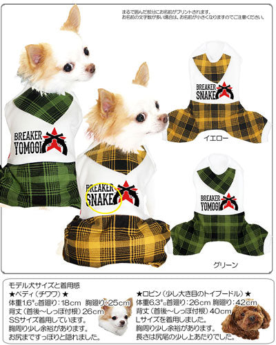 【犬服 犬 服 秋冬 犬の服 名入れ】愛犬のお名前入り ブレーカー つなぎ【ドッグウェア チェック 星柄 ロンパース ダックス トイプードル チワワ おしゃれ シーズー タムベディ】(H/)