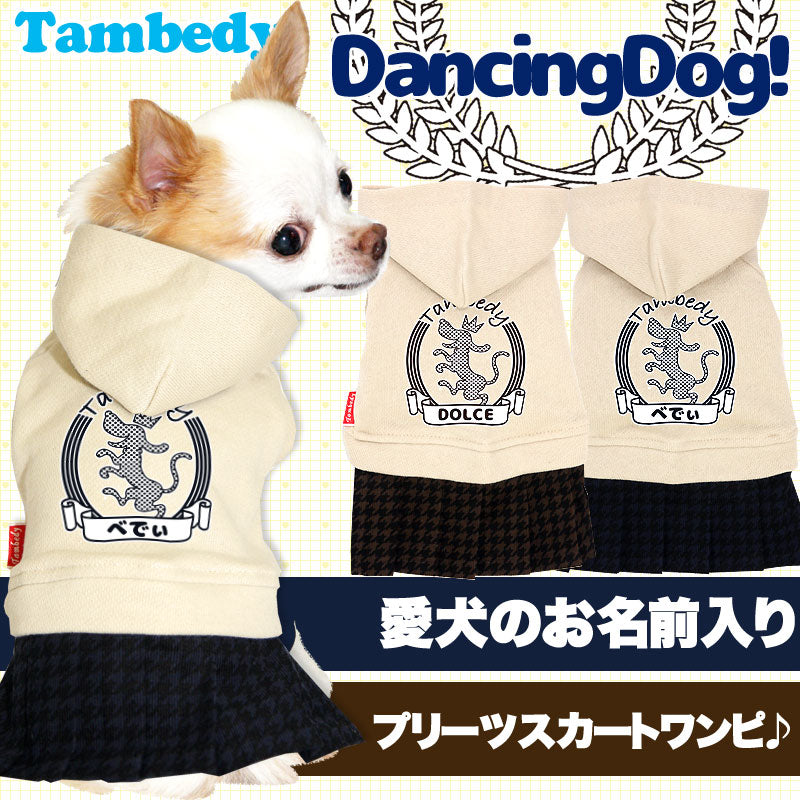【犬服 犬 服 犬の服 名入れ】愛犬のお名前入り ダンシングドッグ ワンピース【ドッグウェア 千鳥格子 動物 女の子 チワワ ダックス トイプードル かわいい パグ タムベディ】(L/)