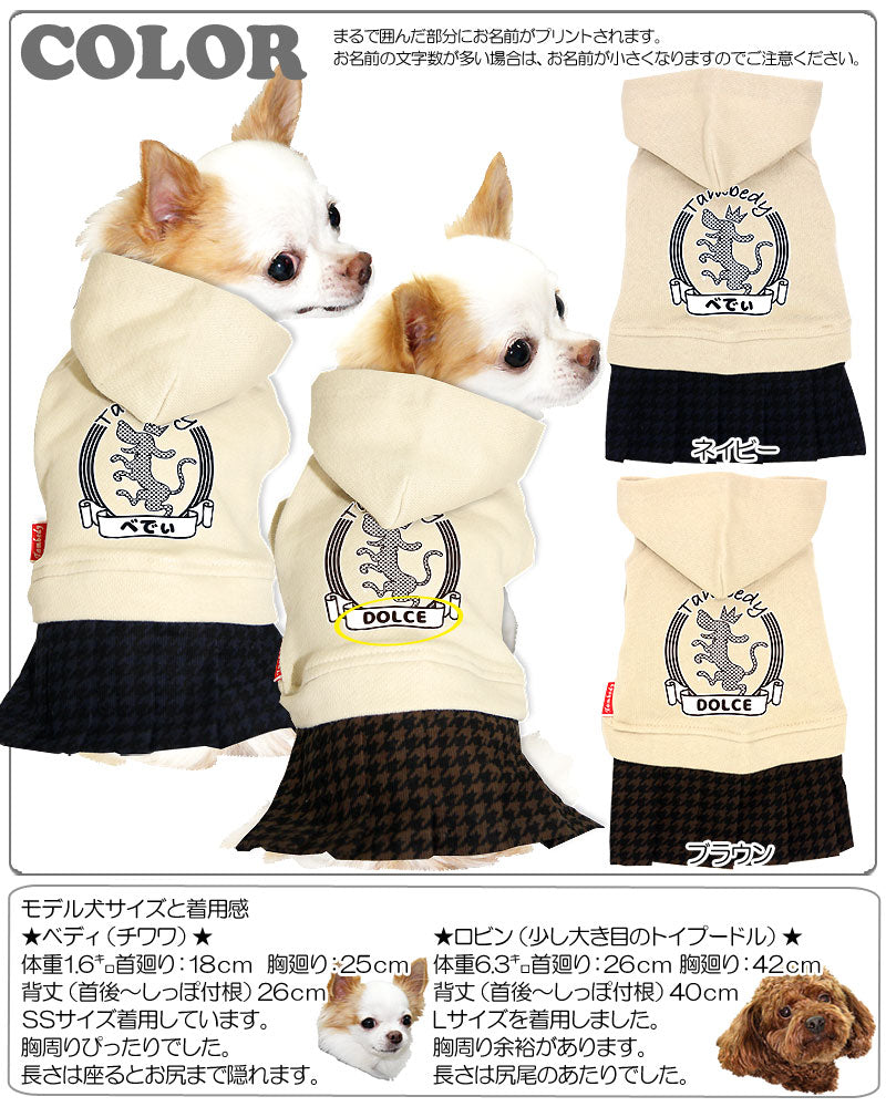 【犬服 犬 服 犬の服 名入れ】愛犬のお名前入り ダンシングドッグ ワンピース【ドッグウェア 千鳥格子 動物 女の子 チワワ ダックス トイプードル かわいい パグ タムベディ】(L/)