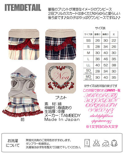 【犬服 犬 服 犬の服 名入れ】愛犬のお名前入り スプリングバタフライ ワンピース【ドッグウェア ハート 小花柄 女の子 ダックス トイプードル チワワ おしゃれ ポメラニアン タムベディ】[GI](L/)