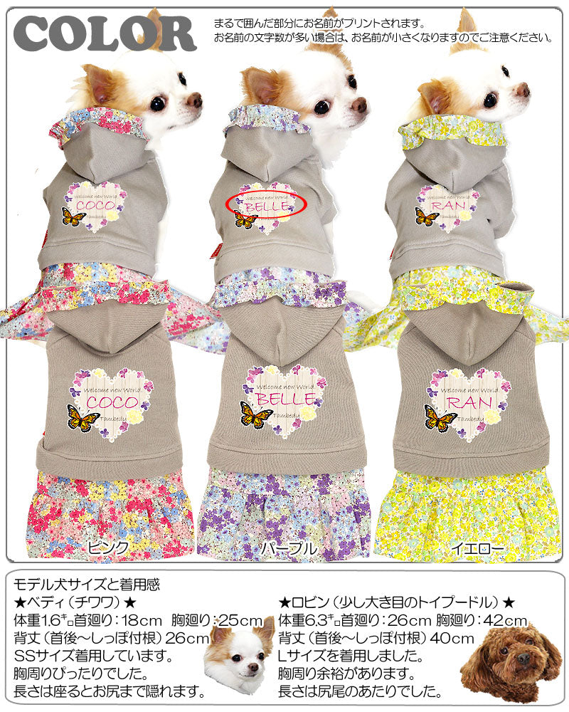 【犬服 犬 服 犬の服 名入れ】愛犬のお名前入り スプリングバタフライ ワンピース【ドッグウェア ハート 小花柄 女の子 ダックス トイプードル チワワ おしゃれ ポメラニアン タムベディ】[GI](L/)