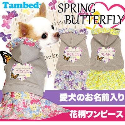 【犬服 犬 服 犬の服 名入れ】愛犬のお名前入り スプリングバタフライ ワンピース【ドッグウェア ハート 小花柄 女の子 ダックス トイプードル チワワ おしゃれ ポメラニアン タムベディ】[GI](L/)