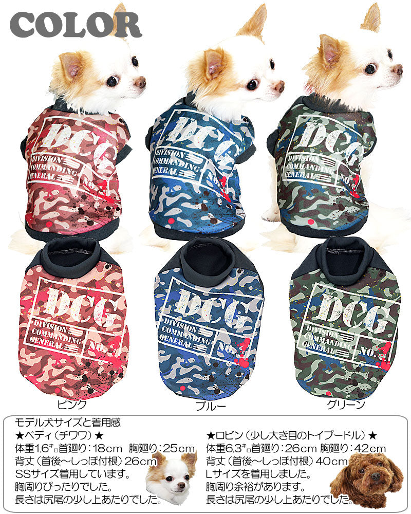【犬服 犬 服 犬の服】ＤＣＧ シャツ(3D)【ドッグウェア カモフラ ダックス トイプードル チワワ かっこいい 柴犬 タムベディ】