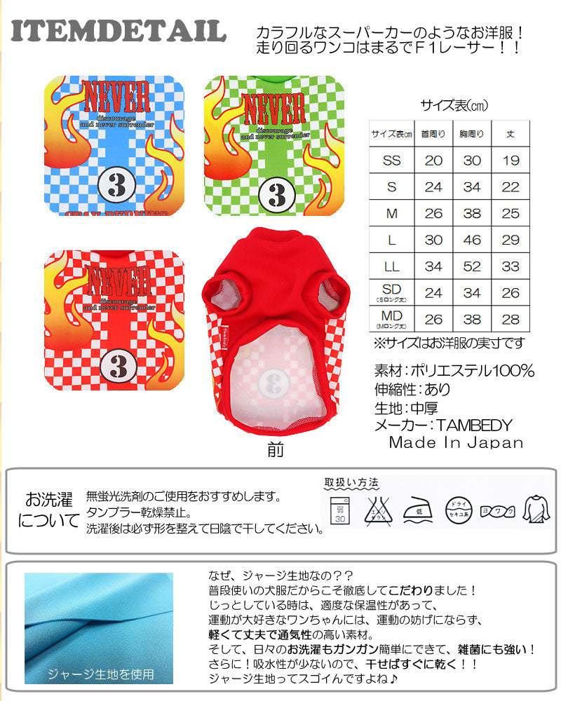【犬服 犬 服 犬の服 ドッグウェア】F1レーサー シャツ【H】